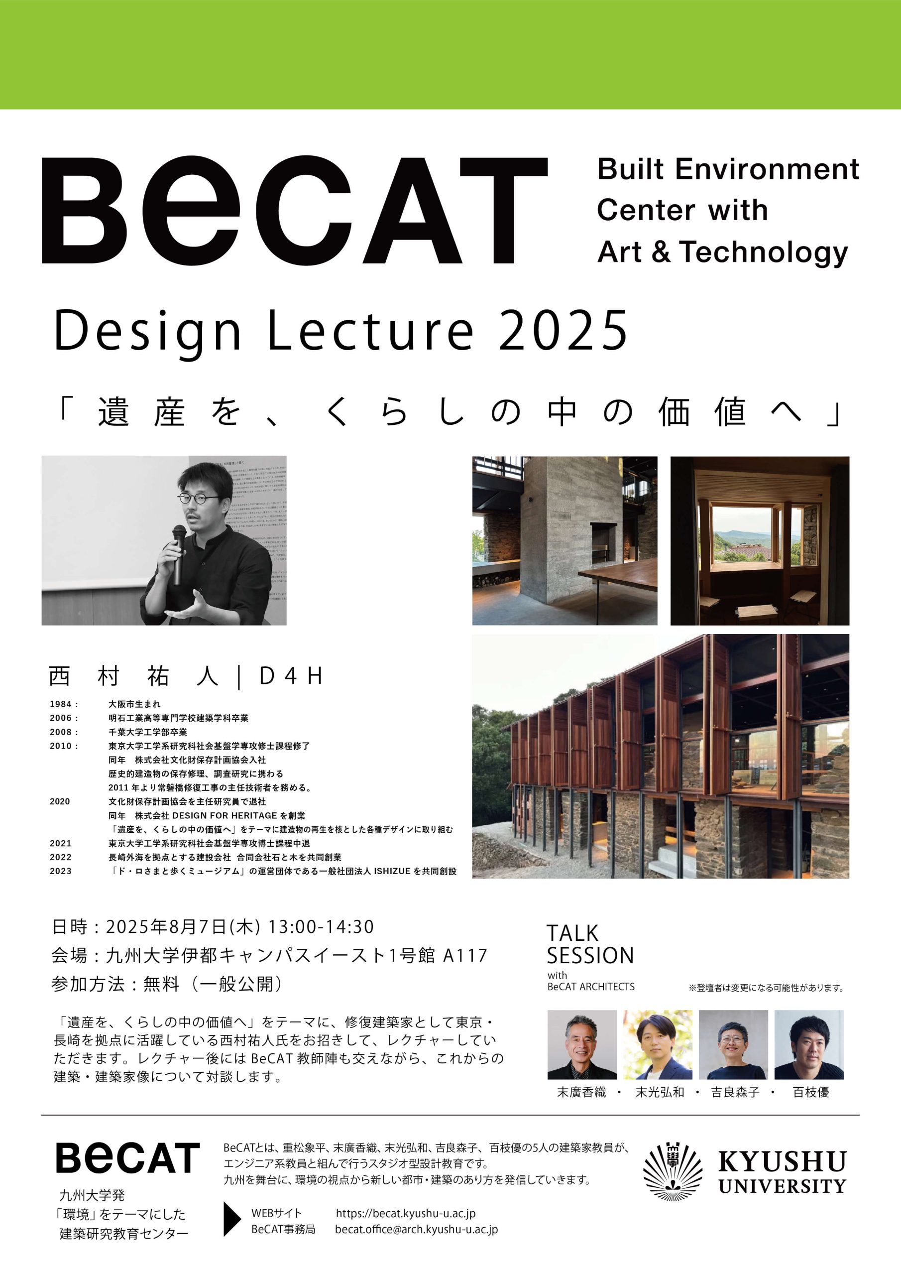 lecture-o+h