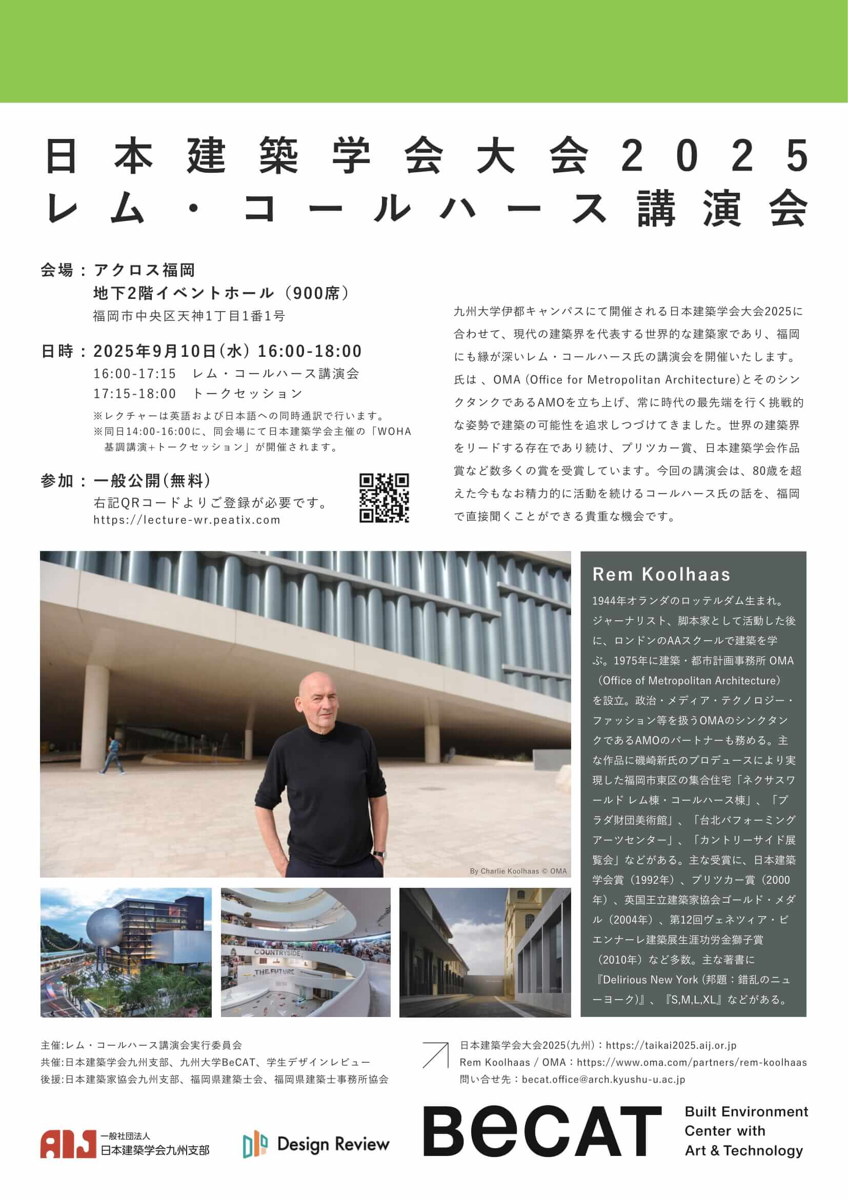 lecture-rem